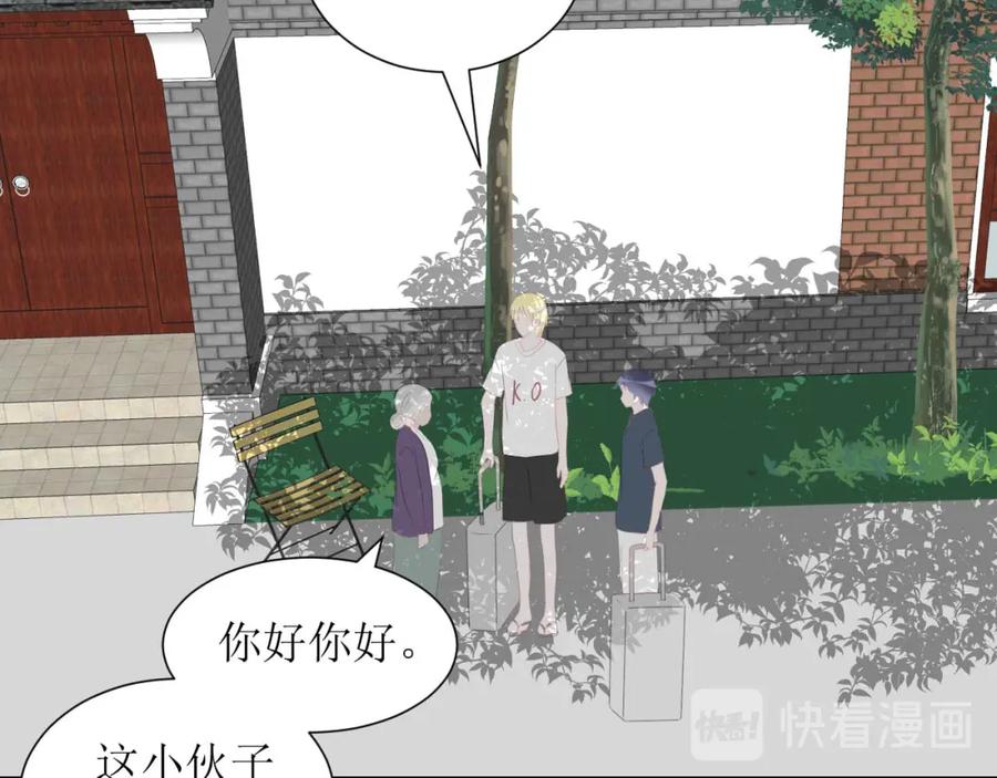 《圈地自萌》38-带你去外婆家 第9页