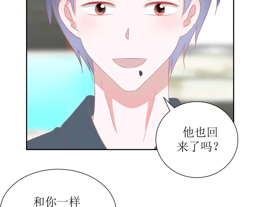 《圈地自萌》38-带你去外婆家 第21页