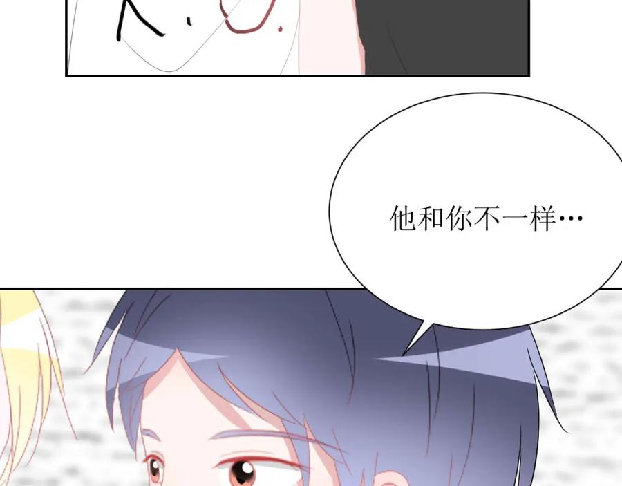 《圈地自萌》38-带你去外婆家 第68页