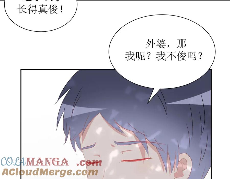 《圈地自萌》38-带你去外婆家 第10页