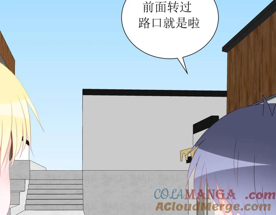 《圈地自萌》38-带你去外婆家 第4页