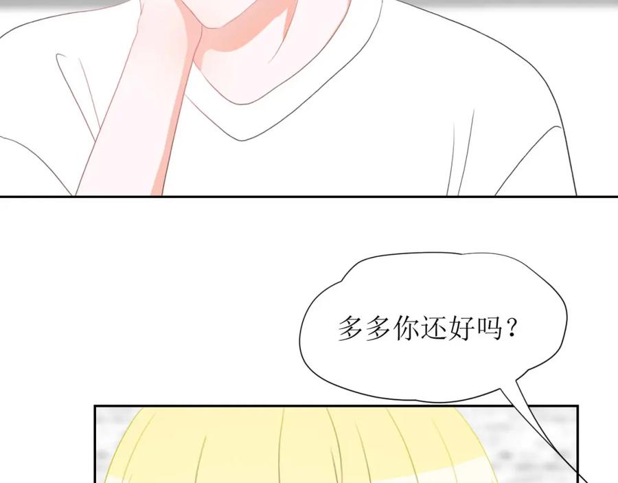 《圈地自萌》38-带你去外婆家 第54页