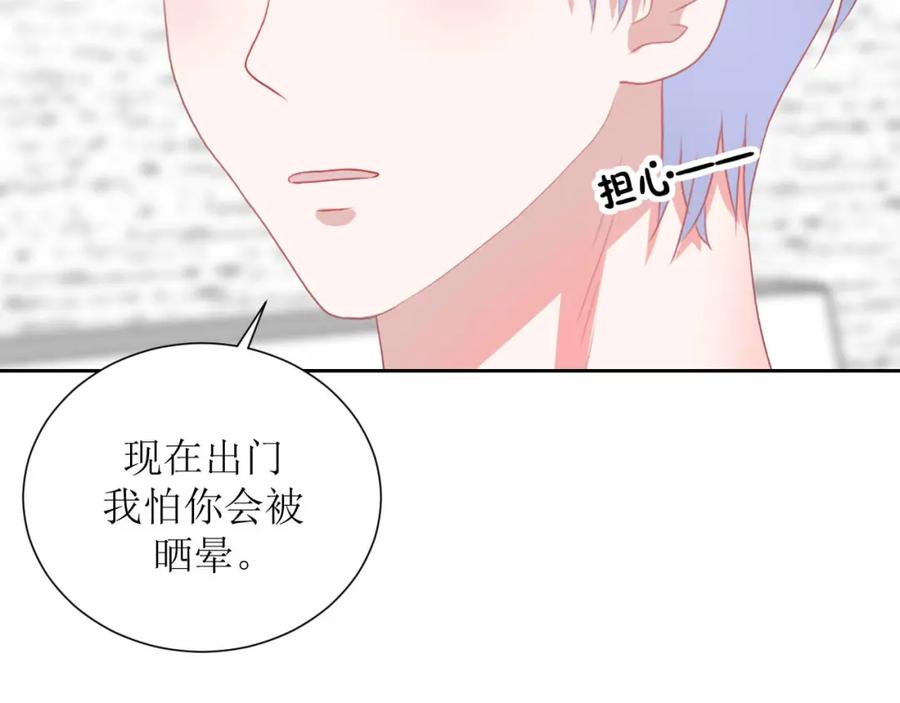 《圈地自萌》38-带你去外婆家 第60页