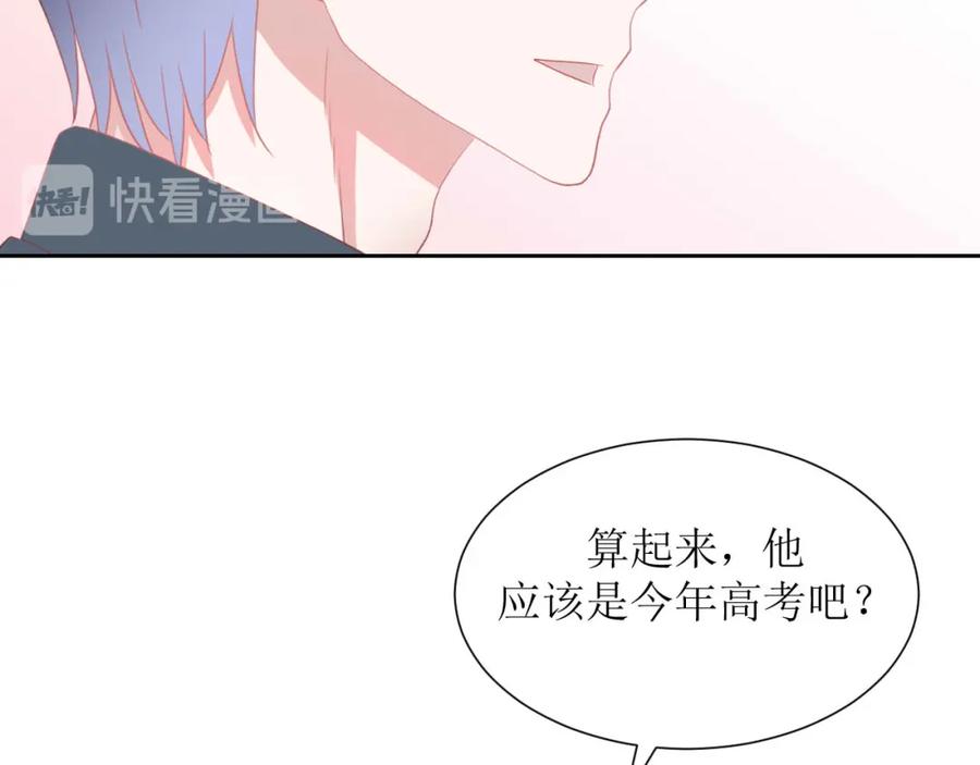 《圈地自萌》38-带你去外婆家 第27页