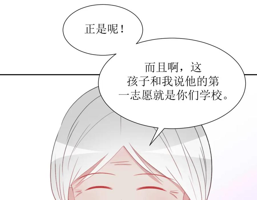 《圈地自萌》38-带你去外婆家 第30页