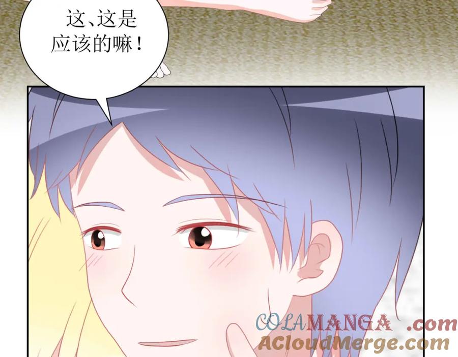 《圈地自萌》38-带你去外婆家 第64页