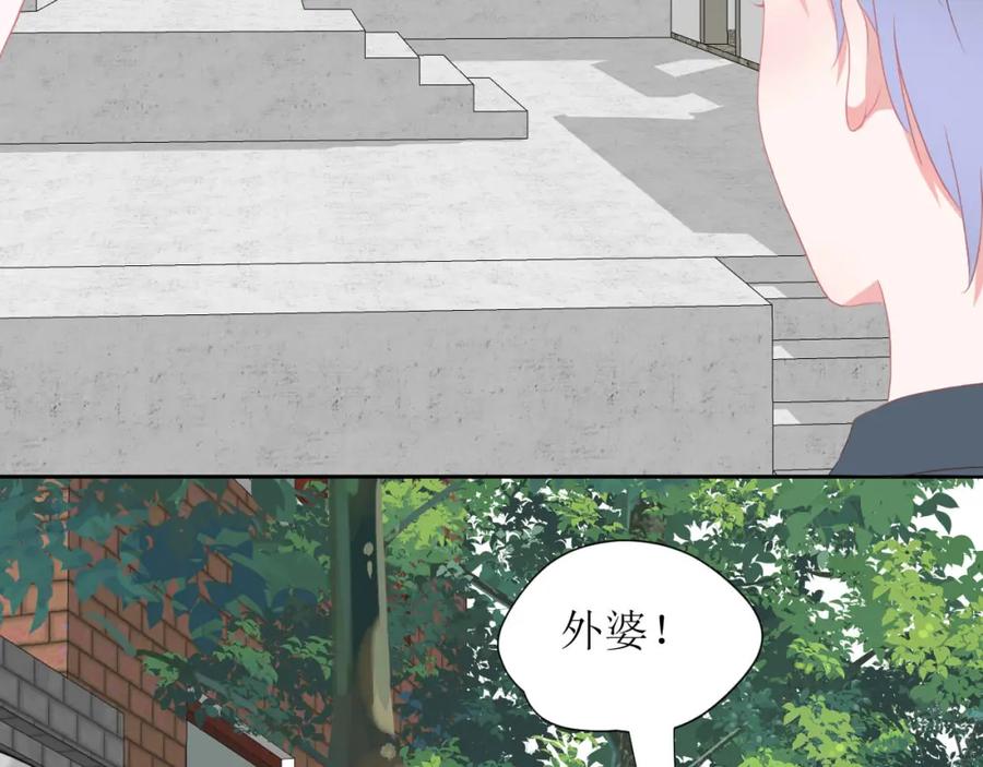 《圈地自萌》38-带你去外婆家 第5页