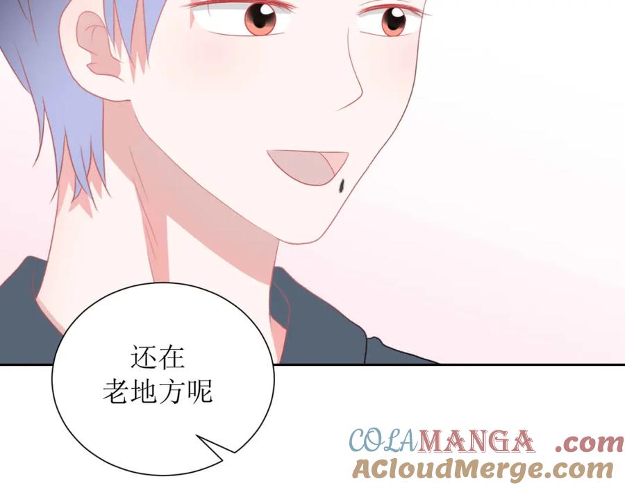 《圈地自萌》38-带你去外婆家 第34页
