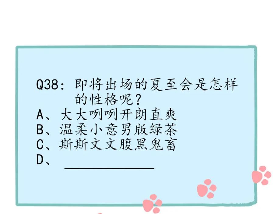 《圈地自萌》38-带你去外婆家 第75页