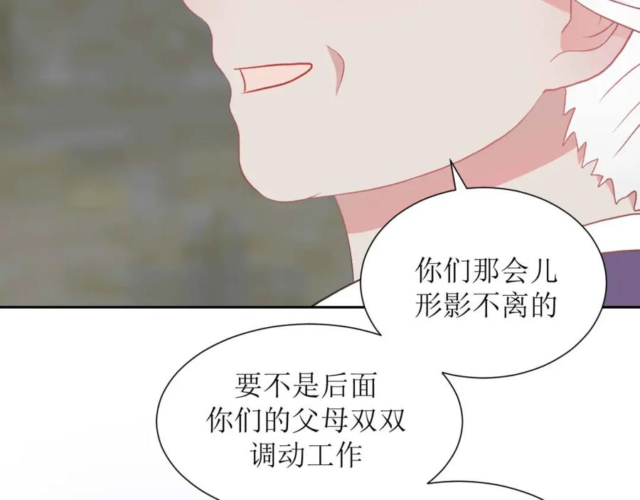 《圈地自萌》38-带你去外婆家 第23页