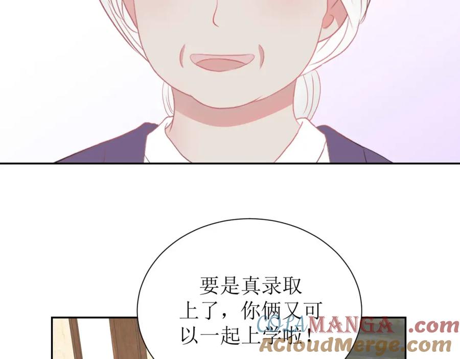 《圈地自萌》38-带你去外婆家 第31页