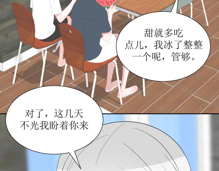 《圈地自萌》38-带你去外婆家 第18页