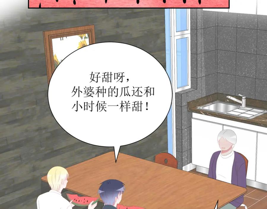 《圈地自萌》38-带你去外婆家 第17页