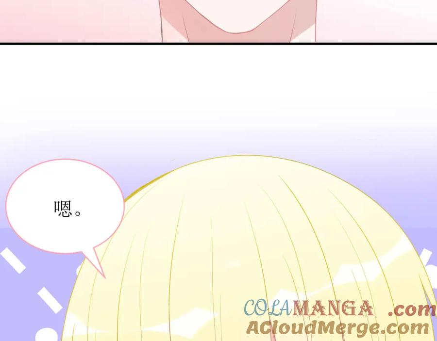 《圈地自萌》3-她他 第40页