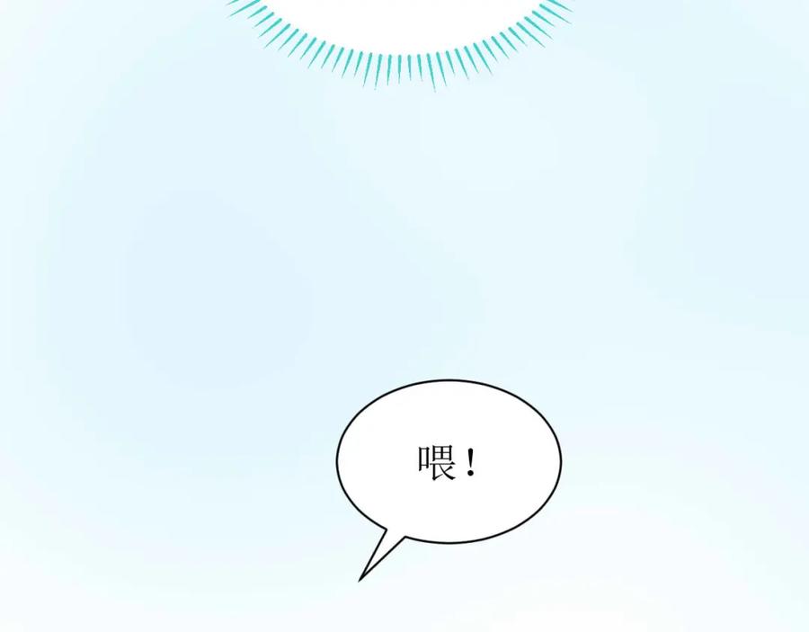 《圈地自萌》3-她他 第15页