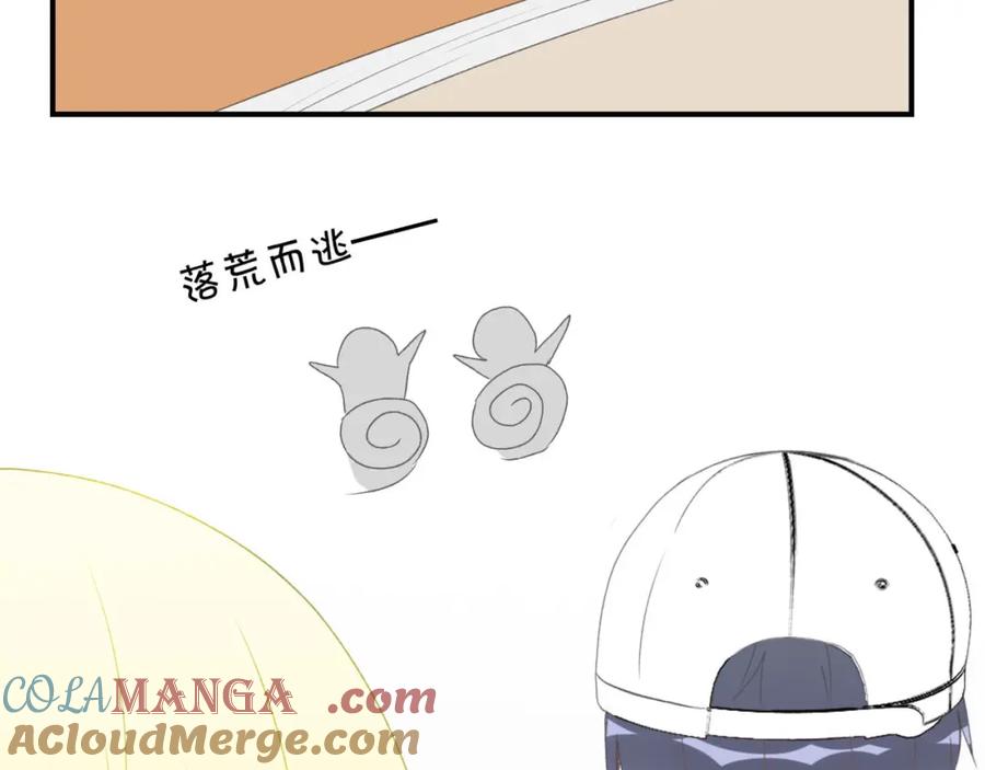 《圈地自萌》3-她他 第28页