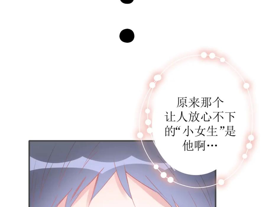 《圈地自萌》3-她他 第56页