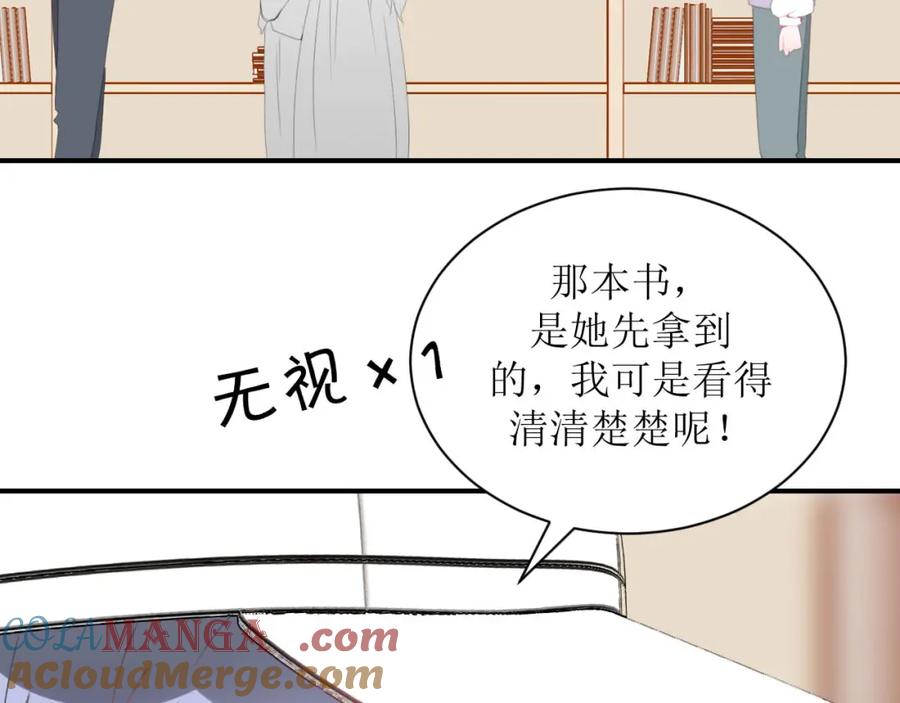 《圈地自萌》3-她他 第22页