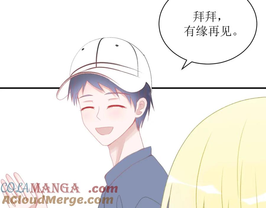 《圈地自萌》3-她他 第49页