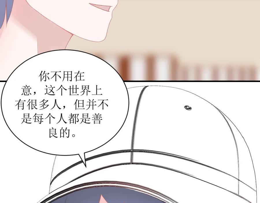 《圈地自萌》3-她他 第36页