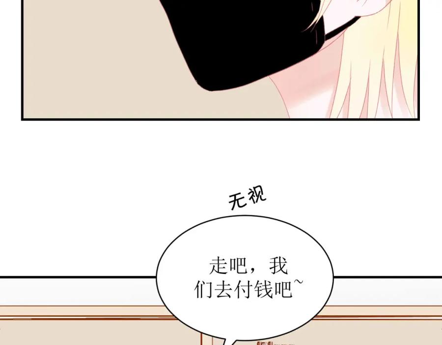 《圈地自萌》3-她他 第12页