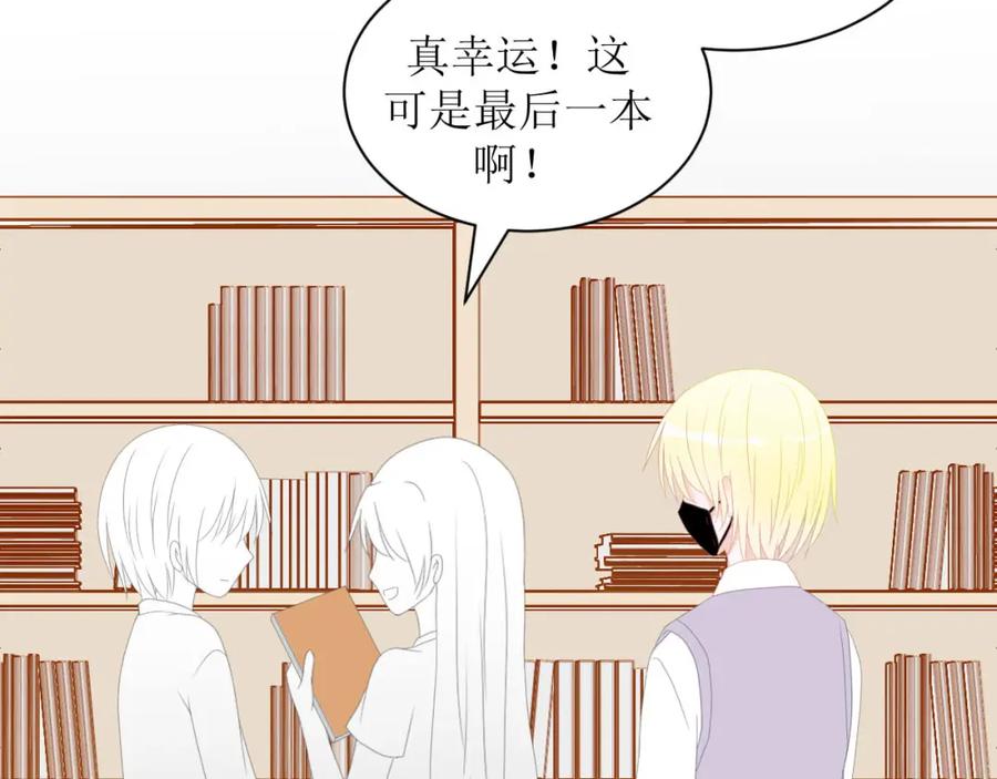 《圈地自萌》3-她他 第9页