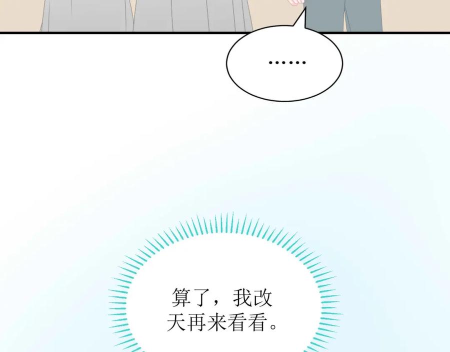 《圈地自萌》3-她他 第14页