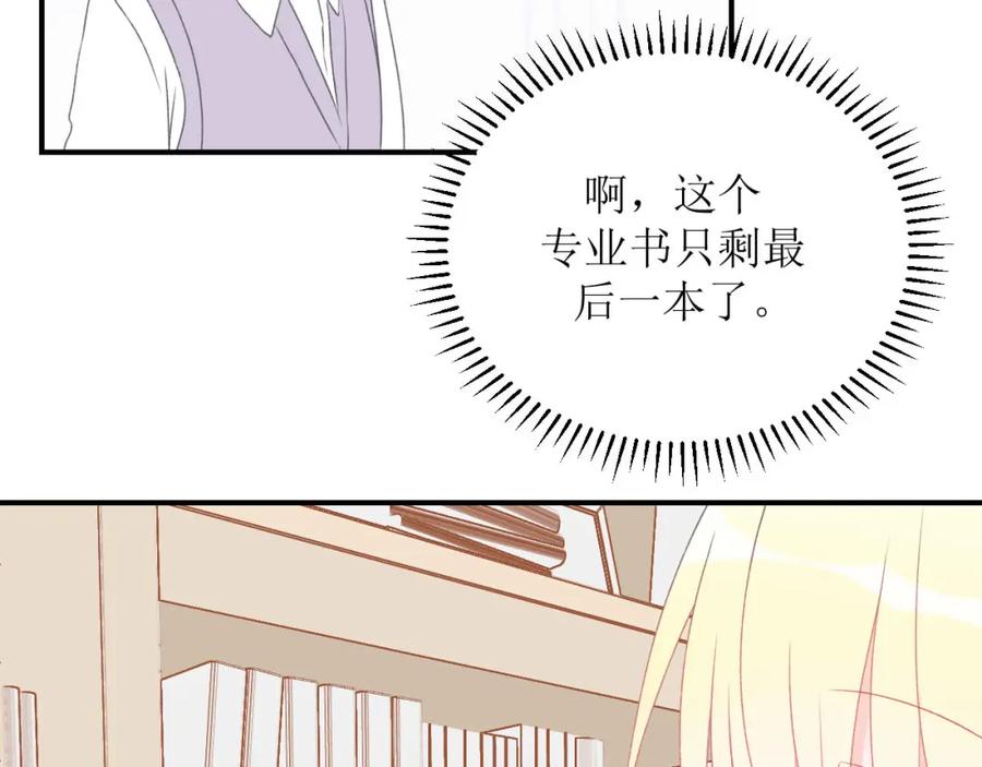 《圈地自萌》3-她他 第5页