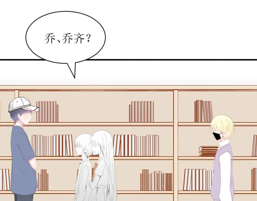 《圈地自萌》3-她他 第21页