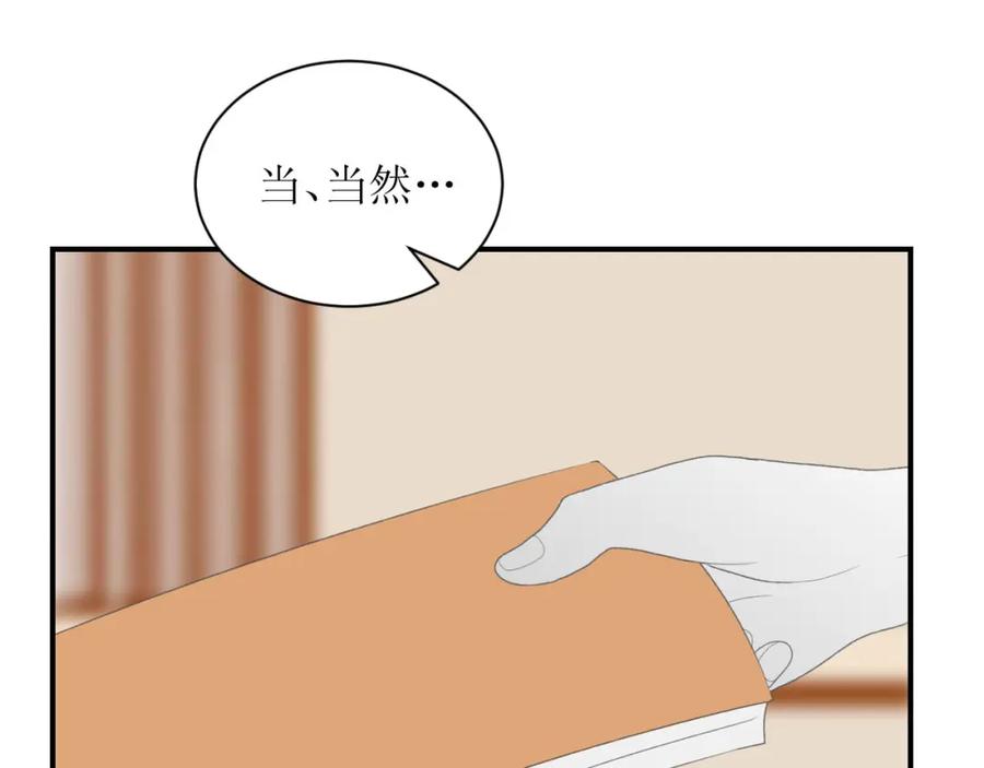 《圈地自萌》3-她他 第27页