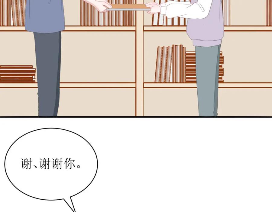 《圈地自萌》3-她他 第33页