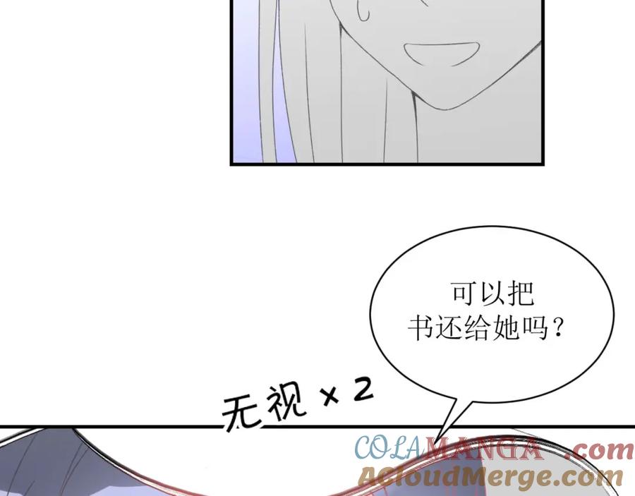《圈地自萌》3-她他 第25页