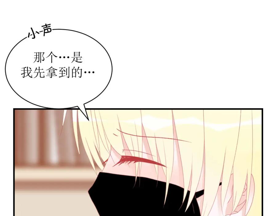 《圈地自萌》3-她他 第11页