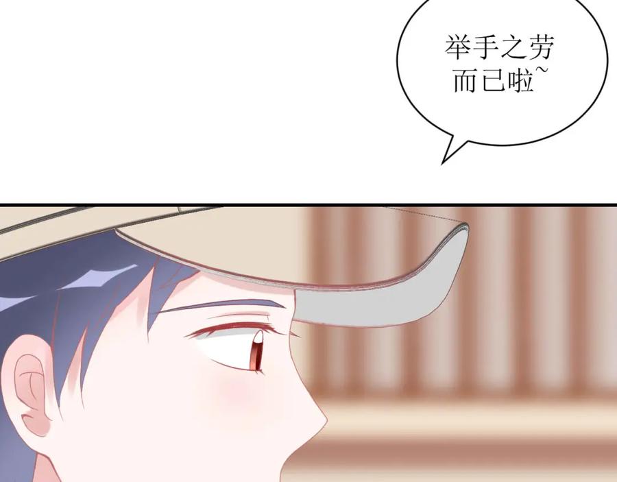 《圈地自萌》3-她他 第35页