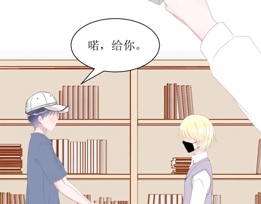 《圈地自萌》3-她他 第32页