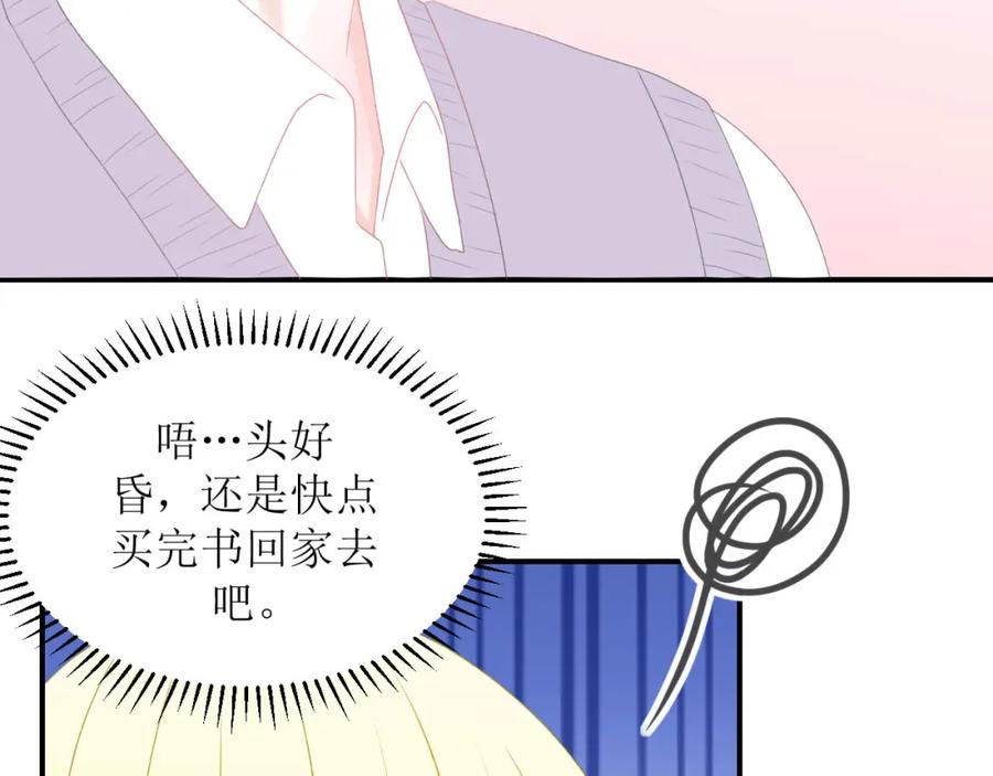 《圈地自萌》3-她他 第3页