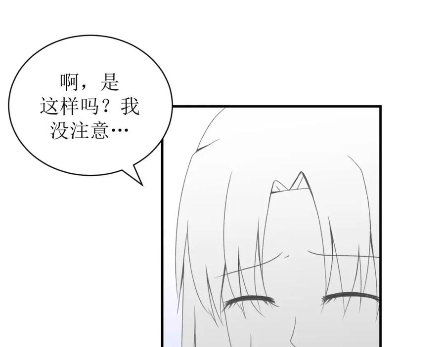 《圈地自萌》3-她他 第24页