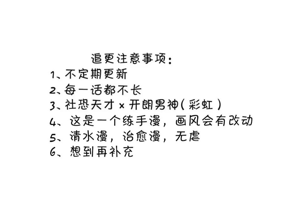 《圈地自萌》3-她他 第60页