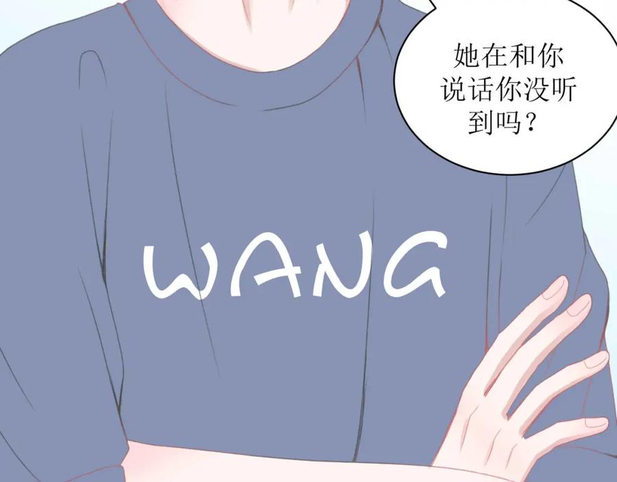 《圈地自萌》3-她他 第18页