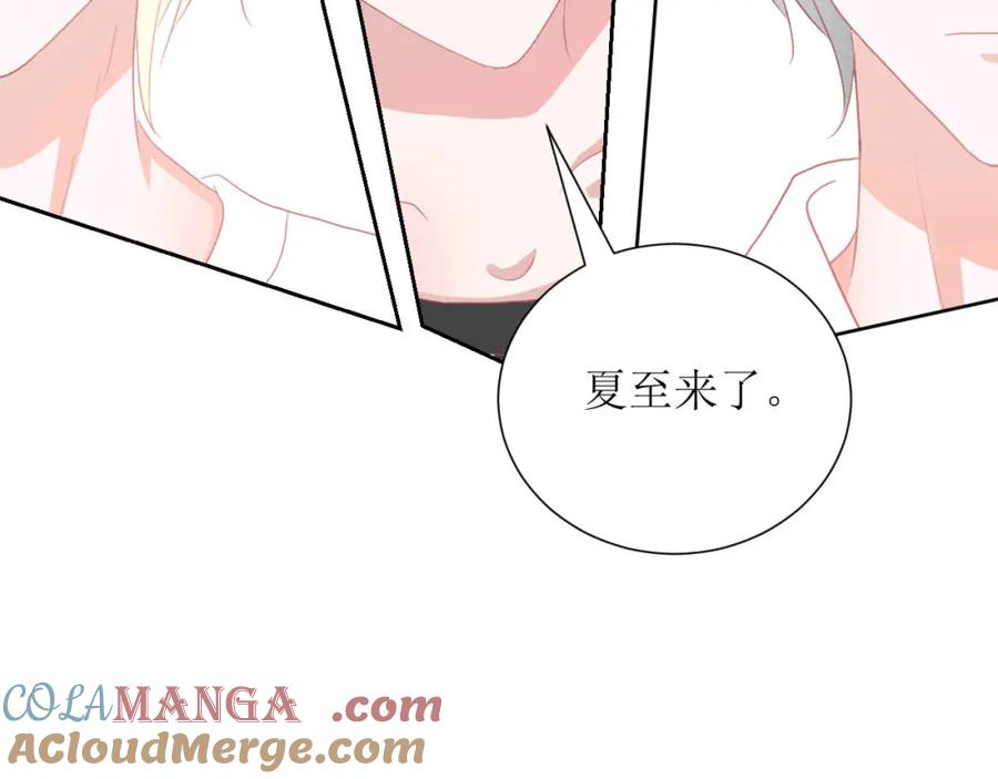 《圈地自萌》39-闷 第58页