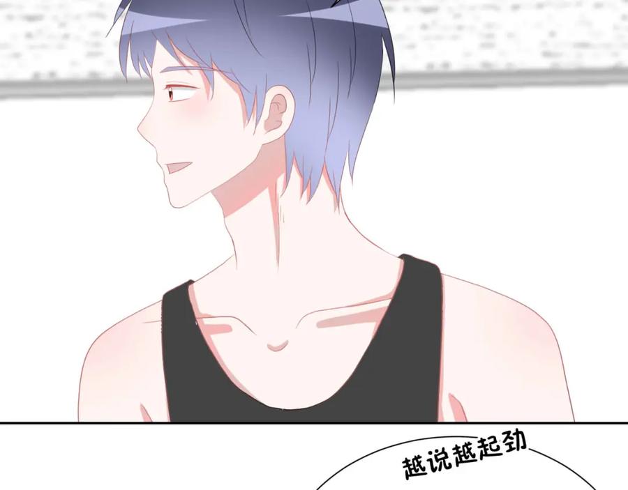 《圈地自萌》39-闷 第3页