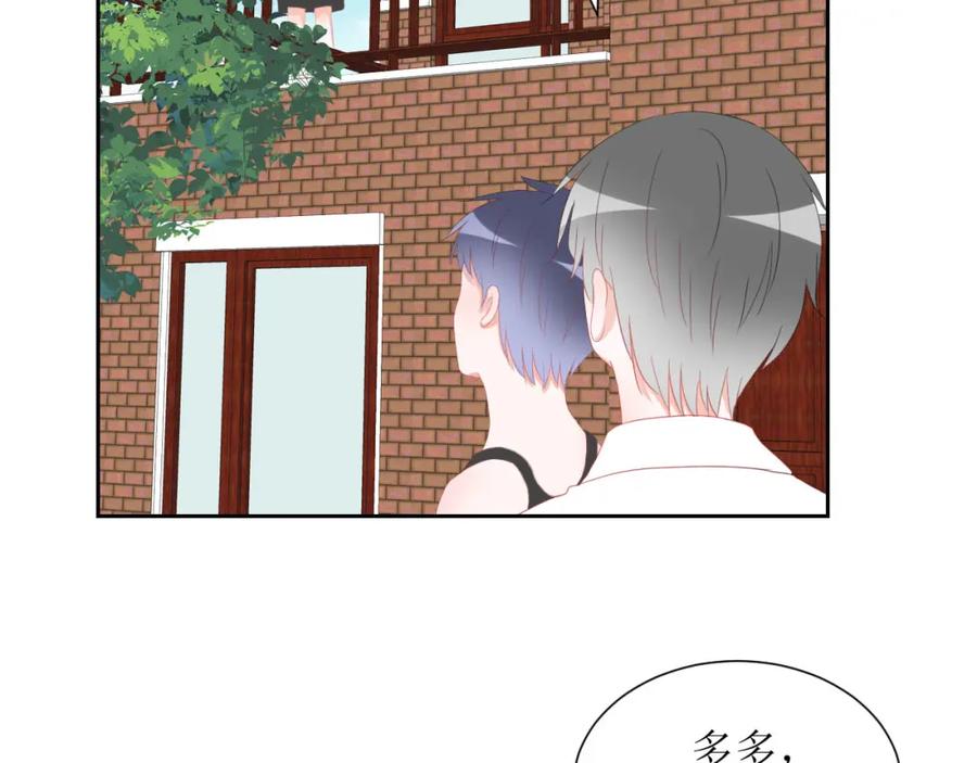 《圈地自萌》39-闷 第53页