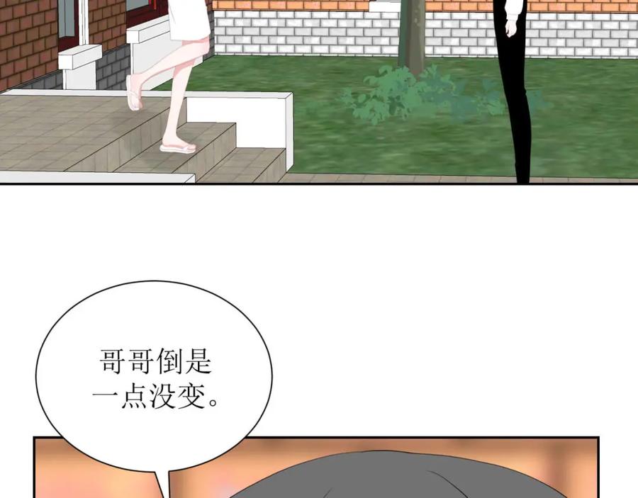 《圈地自萌》39-闷 第41页