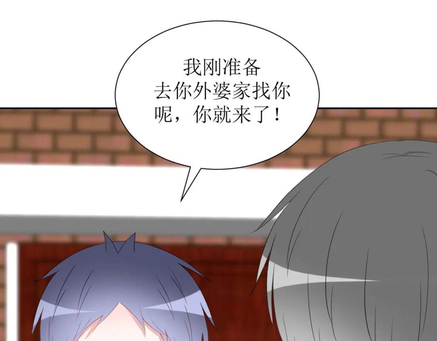 《圈地自萌》39-闷 第44页