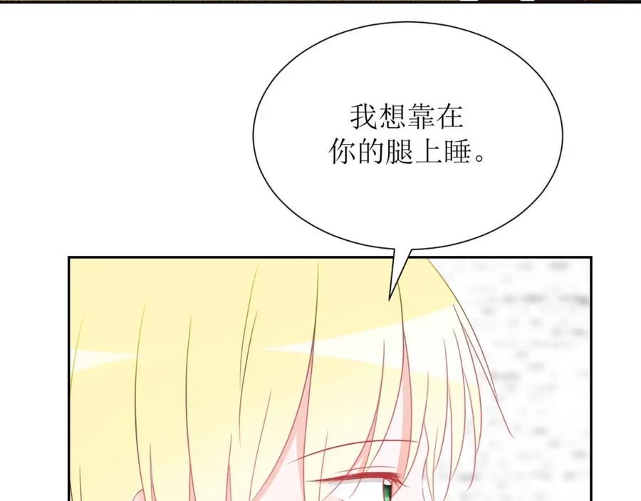 《圈地自萌》39-闷 第20页