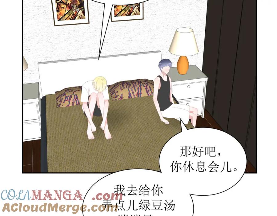 《圈地自萌》39-闷 第16页