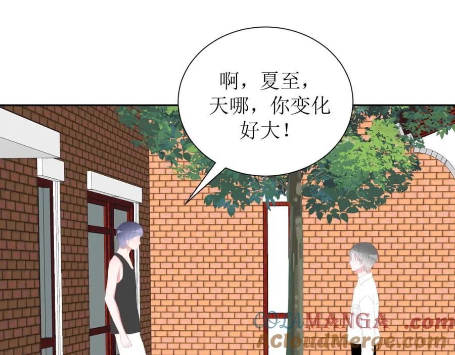 《圈地自萌》39-闷 第40页
