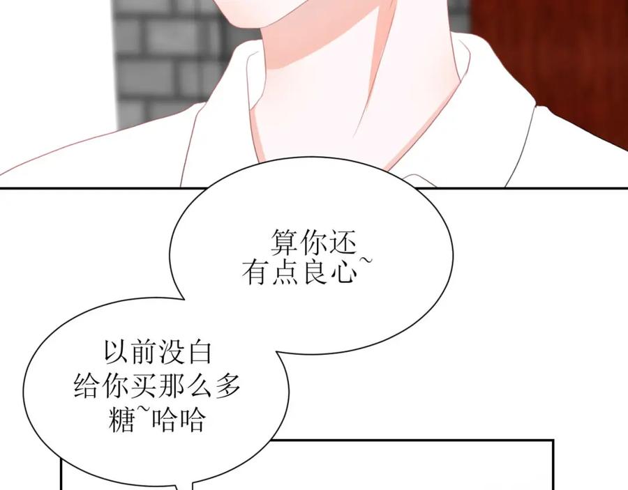 《圈地自萌》39-闷 第48页