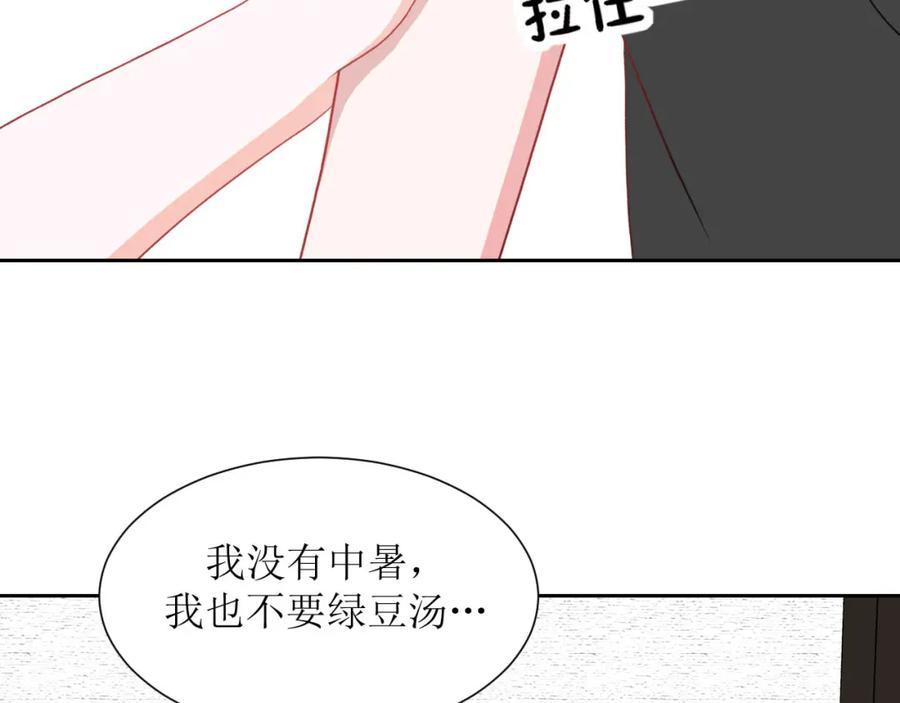 《圈地自萌》39-闷 第18页