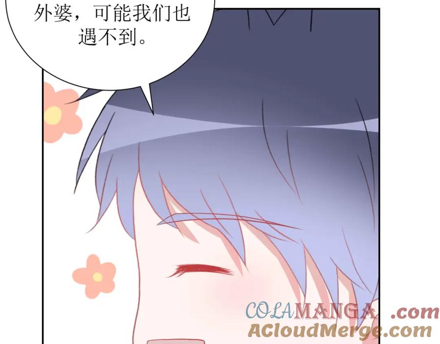 《圈地自萌》39-闷 第10页